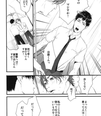 [Pistachio] Ore ga Burao Kachou Mamoru to Kimeta Hi kara Maruhadaka ni Suru Made [JP] – Gay Manga sex 113