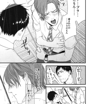 [Pistachio] Ore ga Burao Kachou Mamoru to Kimeta Hi kara Maruhadaka ni Suru Made [JP] – Gay Manga sex 114