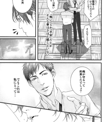 [Pistachio] Ore ga Burao Kachou Mamoru to Kimeta Hi kara Maruhadaka ni Suru Made [JP] – Gay Manga sex 116
