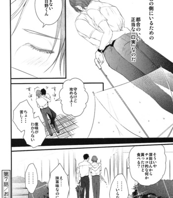 [Pistachio] Ore ga Burao Kachou Mamoru to Kimeta Hi kara Maruhadaka ni Suru Made [JP] – Gay Manga sex 117