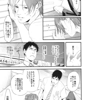 [Pistachio] Ore ga Burao Kachou Mamoru to Kimeta Hi kara Maruhadaka ni Suru Made [JP] – Gay Manga sex 12