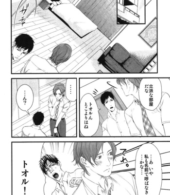 [Pistachio] Ore ga Burao Kachou Mamoru to Kimeta Hi kara Maruhadaka ni Suru Made [JP] – Gay Manga sex 121