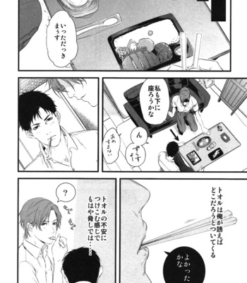 [Pistachio] Ore ga Burao Kachou Mamoru to Kimeta Hi kara Maruhadaka ni Suru Made [JP] – Gay Manga sex 125