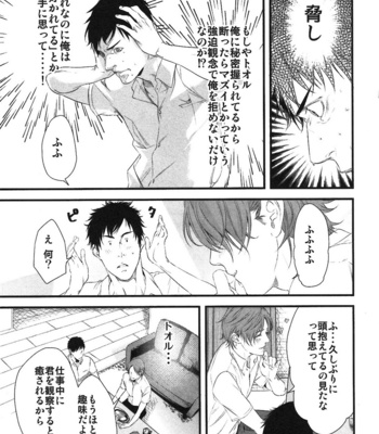 [Pistachio] Ore ga Burao Kachou Mamoru to Kimeta Hi kara Maruhadaka ni Suru Made [JP] – Gay Manga sex 126