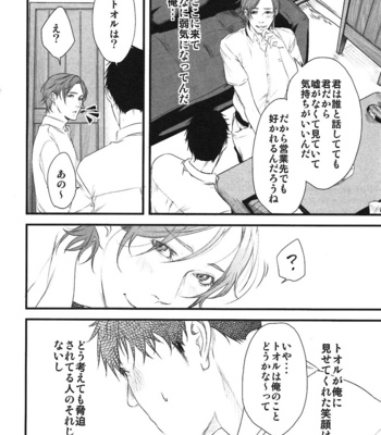 [Pistachio] Ore ga Burao Kachou Mamoru to Kimeta Hi kara Maruhadaka ni Suru Made [JP] – Gay Manga sex 127