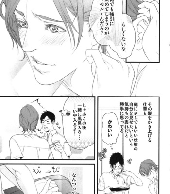 [Pistachio] Ore ga Burao Kachou Mamoru to Kimeta Hi kara Maruhadaka ni Suru Made [JP] – Gay Manga sex 128