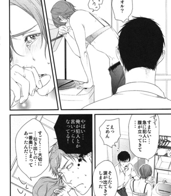 [Pistachio] Ore ga Burao Kachou Mamoru to Kimeta Hi kara Maruhadaka ni Suru Made [JP] – Gay Manga sex 131