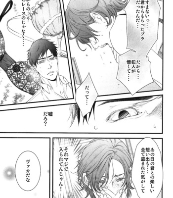 [Pistachio] Ore ga Burao Kachou Mamoru to Kimeta Hi kara Maruhadaka ni Suru Made [JP] – Gay Manga sex 132