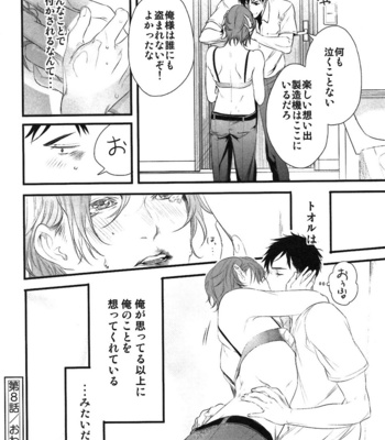 [Pistachio] Ore ga Burao Kachou Mamoru to Kimeta Hi kara Maruhadaka ni Suru Made [JP] – Gay Manga sex 133