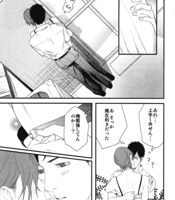 [Pistachio] Ore ga Burao Kachou Mamoru to Kimeta Hi kara Maruhadaka ni Suru Made [JP] – Gay Manga sex 134