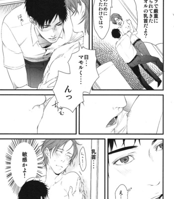 [Pistachio] Ore ga Burao Kachou Mamoru to Kimeta Hi kara Maruhadaka ni Suru Made [JP] – Gay Manga sex 136
