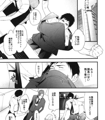 [Pistachio] Ore ga Burao Kachou Mamoru to Kimeta Hi kara Maruhadaka ni Suru Made [JP] – Gay Manga sex 14