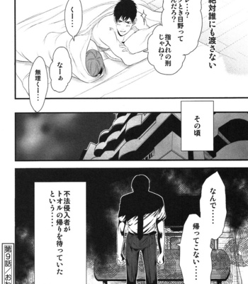 [Pistachio] Ore ga Burao Kachou Mamoru to Kimeta Hi kara Maruhadaka ni Suru Made [JP] – Gay Manga sex 149
