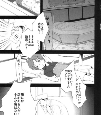 [Pistachio] Ore ga Burao Kachou Mamoru to Kimeta Hi kara Maruhadaka ni Suru Made [JP] – Gay Manga sex 150