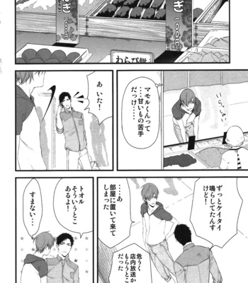 [Pistachio] Ore ga Burao Kachou Mamoru to Kimeta Hi kara Maruhadaka ni Suru Made [JP] – Gay Manga sex 151
