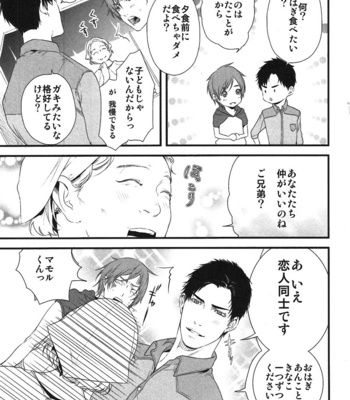 [Pistachio] Ore ga Burao Kachou Mamoru to Kimeta Hi kara Maruhadaka ni Suru Made [JP] – Gay Manga sex 152