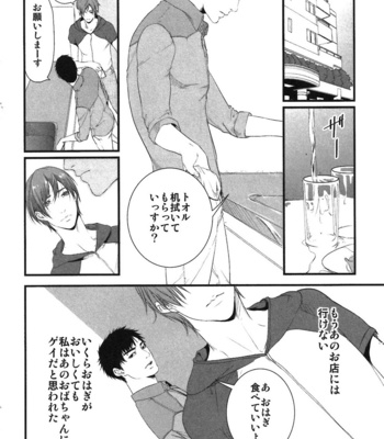 [Pistachio] Ore ga Burao Kachou Mamoru to Kimeta Hi kara Maruhadaka ni Suru Made [JP] – Gay Manga sex 153