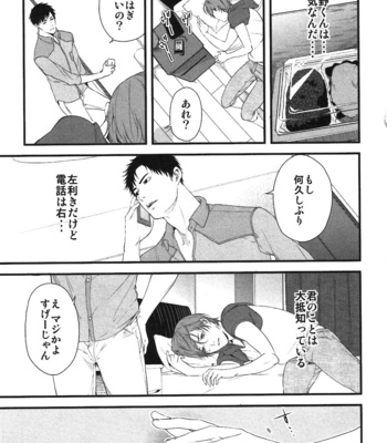 [Pistachio] Ore ga Burao Kachou Mamoru to Kimeta Hi kara Maruhadaka ni Suru Made [JP] – Gay Manga sex 154
