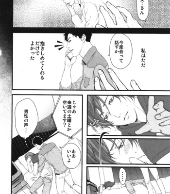 [Pistachio] Ore ga Burao Kachou Mamoru to Kimeta Hi kara Maruhadaka ni Suru Made [JP] – Gay Manga sex 155
