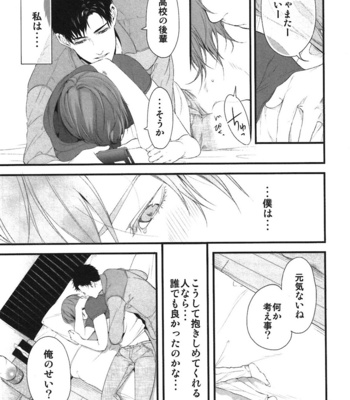 [Pistachio] Ore ga Burao Kachou Mamoru to Kimeta Hi kara Maruhadaka ni Suru Made [JP] – Gay Manga sex 156