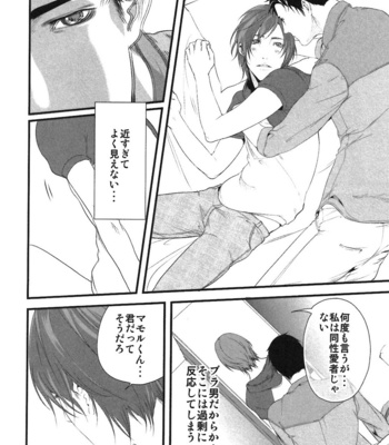 [Pistachio] Ore ga Burao Kachou Mamoru to Kimeta Hi kara Maruhadaka ni Suru Made [JP] – Gay Manga sex 157