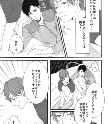 [Pistachio] Ore ga Burao Kachou Mamoru to Kimeta Hi kara Maruhadaka ni Suru Made [JP] – Gay Manga sex 158