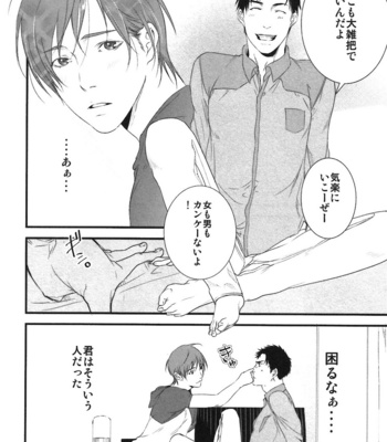 [Pistachio] Ore ga Burao Kachou Mamoru to Kimeta Hi kara Maruhadaka ni Suru Made [JP] – Gay Manga sex 159