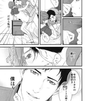 [Pistachio] Ore ga Burao Kachou Mamoru to Kimeta Hi kara Maruhadaka ni Suru Made [JP] – Gay Manga sex 160