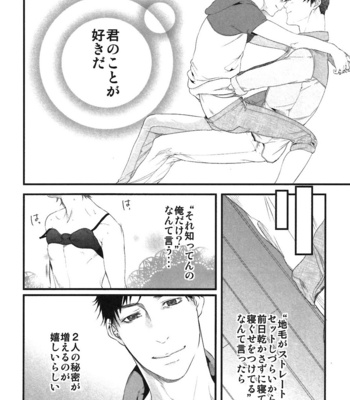 [Pistachio] Ore ga Burao Kachou Mamoru to Kimeta Hi kara Maruhadaka ni Suru Made [JP] – Gay Manga sex 161