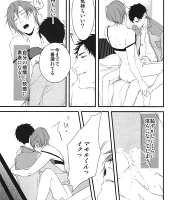 [Pistachio] Ore ga Burao Kachou Mamoru to Kimeta Hi kara Maruhadaka ni Suru Made [JP] – Gay Manga sex 162