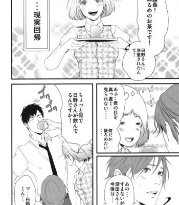 [Pistachio] Ore ga Burao Kachou Mamoru to Kimeta Hi kara Maruhadaka ni Suru Made [JP] – Gay Manga sex 163
