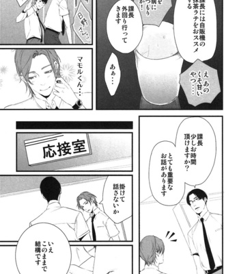 [Pistachio] Ore ga Burao Kachou Mamoru to Kimeta Hi kara Maruhadaka ni Suru Made [JP] – Gay Manga sex 164