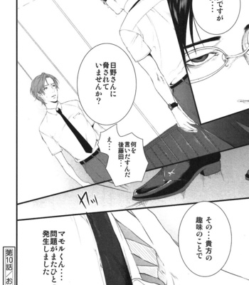 [Pistachio] Ore ga Burao Kachou Mamoru to Kimeta Hi kara Maruhadaka ni Suru Made [JP] – Gay Manga sex 165