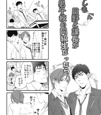 [Pistachio] Ore ga Burao Kachou Mamoru to Kimeta Hi kara Maruhadaka ni Suru Made [JP] – Gay Manga sex 166