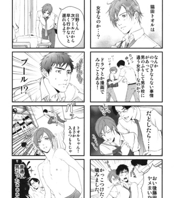 [Pistachio] Ore ga Burao Kachou Mamoru to Kimeta Hi kara Maruhadaka ni Suru Made [JP] – Gay Manga sex 167