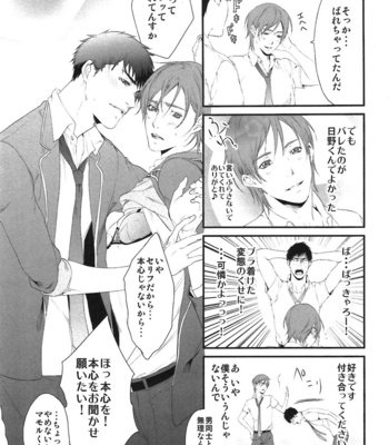 [Pistachio] Ore ga Burao Kachou Mamoru to Kimeta Hi kara Maruhadaka ni Suru Made [JP] – Gay Manga sex 168