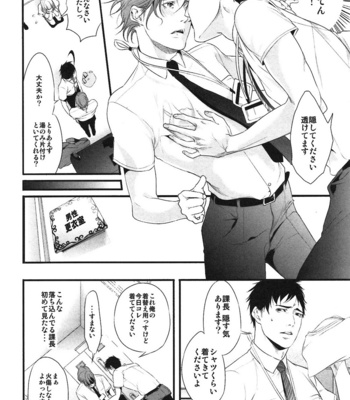 [Pistachio] Ore ga Burao Kachou Mamoru to Kimeta Hi kara Maruhadaka ni Suru Made [JP] – Gay Manga sex 17
