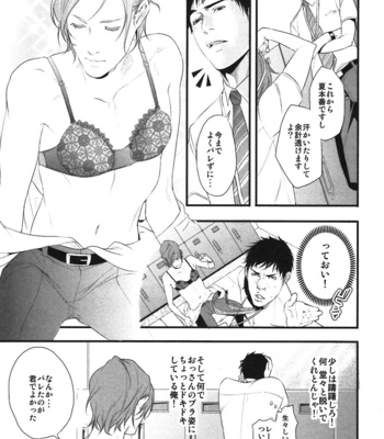 [Pistachio] Ore ga Burao Kachou Mamoru to Kimeta Hi kara Maruhadaka ni Suru Made [JP] – Gay Manga sex 18