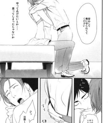 [Pistachio] Ore ga Burao Kachou Mamoru to Kimeta Hi kara Maruhadaka ni Suru Made [JP] – Gay Manga sex 20