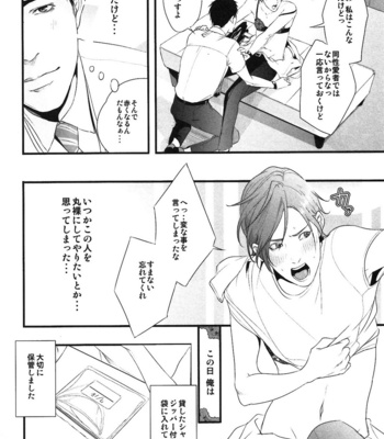 [Pistachio] Ore ga Burao Kachou Mamoru to Kimeta Hi kara Maruhadaka ni Suru Made [JP] – Gay Manga sex 21