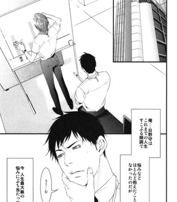 [Pistachio] Ore ga Burao Kachou Mamoru to Kimeta Hi kara Maruhadaka ni Suru Made [JP] – Gay Manga sex 22