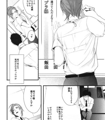 [Pistachio] Ore ga Burao Kachou Mamoru to Kimeta Hi kara Maruhadaka ni Suru Made [JP] – Gay Manga sex 23