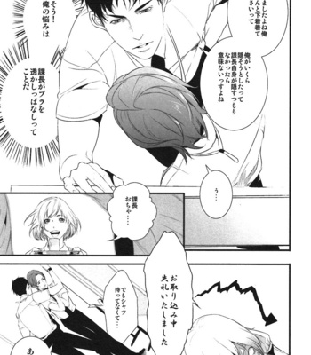 [Pistachio] Ore ga Burao Kachou Mamoru to Kimeta Hi kara Maruhadaka ni Suru Made [JP] – Gay Manga sex 24