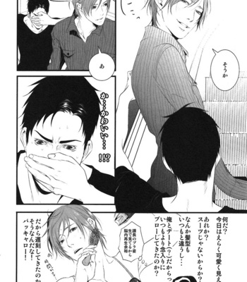 [Pistachio] Ore ga Burao Kachou Mamoru to Kimeta Hi kara Maruhadaka ni Suru Made [JP] – Gay Manga sex 27