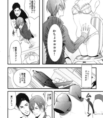 [Pistachio] Ore ga Burao Kachou Mamoru to Kimeta Hi kara Maruhadaka ni Suru Made [JP] – Gay Manga sex 29