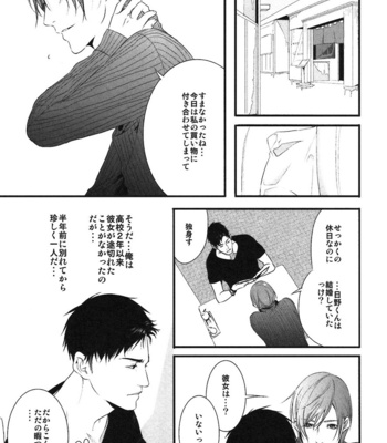 [Pistachio] Ore ga Burao Kachou Mamoru to Kimeta Hi kara Maruhadaka ni Suru Made [JP] – Gay Manga sex 30