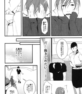 [Pistachio] Ore ga Burao Kachou Mamoru to Kimeta Hi kara Maruhadaka ni Suru Made [JP] – Gay Manga sex 33