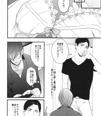 [Pistachio] Ore ga Burao Kachou Mamoru to Kimeta Hi kara Maruhadaka ni Suru Made [JP] – Gay Manga sex 35