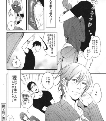 [Pistachio] Ore ga Burao Kachou Mamoru to Kimeta Hi kara Maruhadaka ni Suru Made [JP] – Gay Manga sex 37