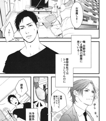 [Pistachio] Ore ga Burao Kachou Mamoru to Kimeta Hi kara Maruhadaka ni Suru Made [JP] – Gay Manga sex 38